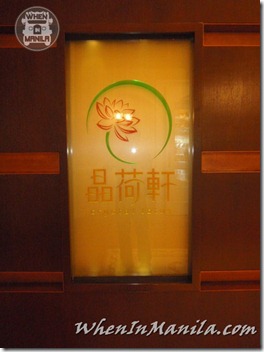 Crystal-Lotus-Restaurant-Hong-Kong-Disneyland-Hotel-Disney-Dim-Sum-Mickey-Mouse-Dimsum-Food-WhenInManila (3)