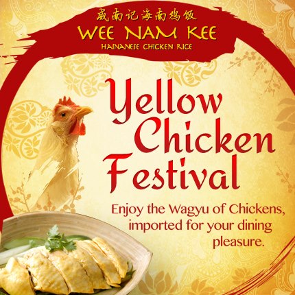 wee-nam-kee-yellow-chicken-when-in-manila