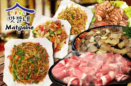 matgalne korean bbq