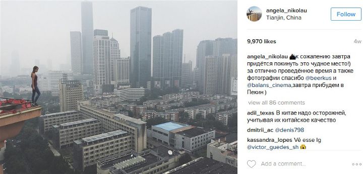 Russian Photographer Ups the Instagram Game with Death-Defying Selfies