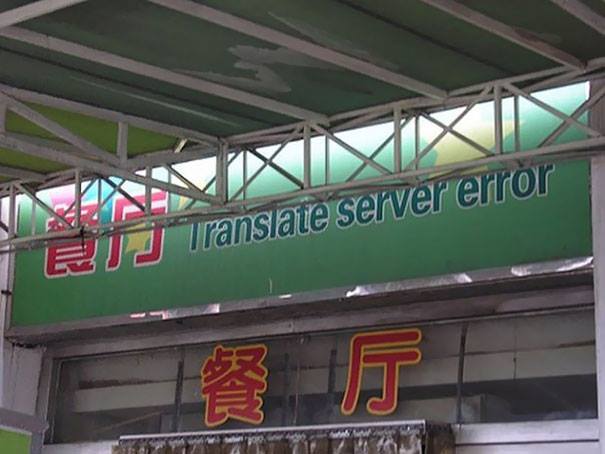 Funny English translation fails
