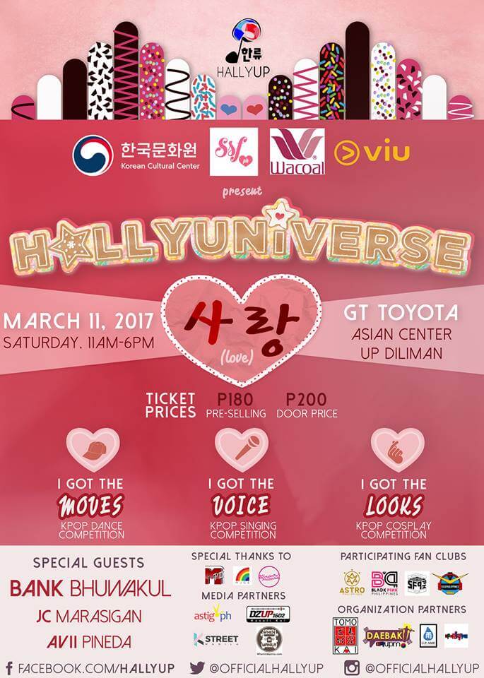 HALLYUNIVERSE IV: 사랑 (LOVE) 1 HUV 4 Main Poster
