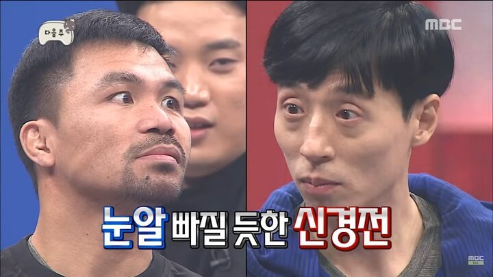 Manny Pacquiao Korean Variety Show Infinite Challenge