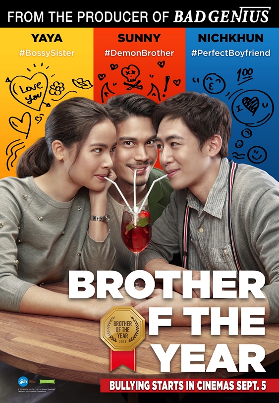 1 brother of the year movie