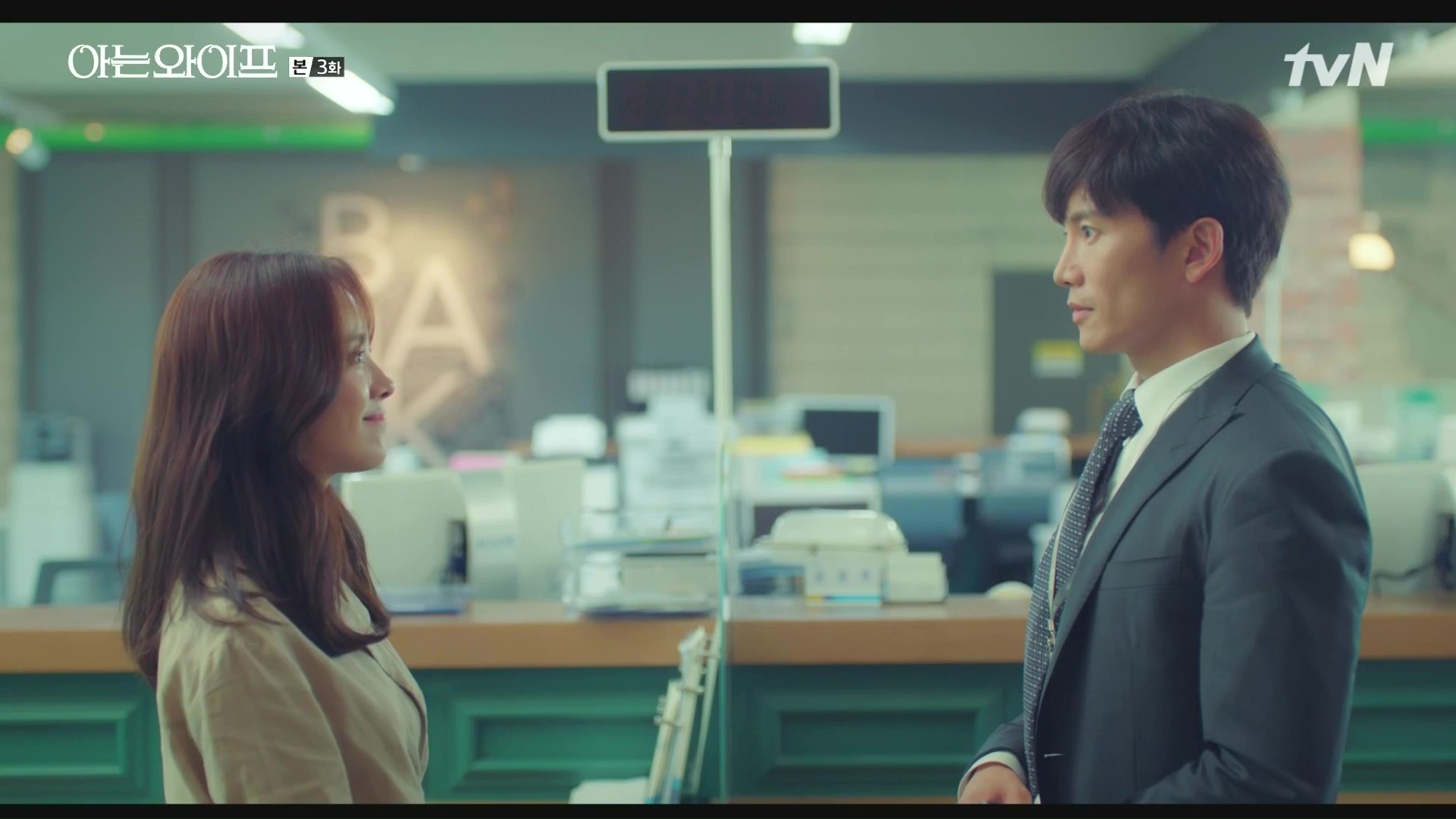 Familiar Wife