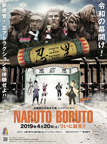 Naruto Theme Park poster