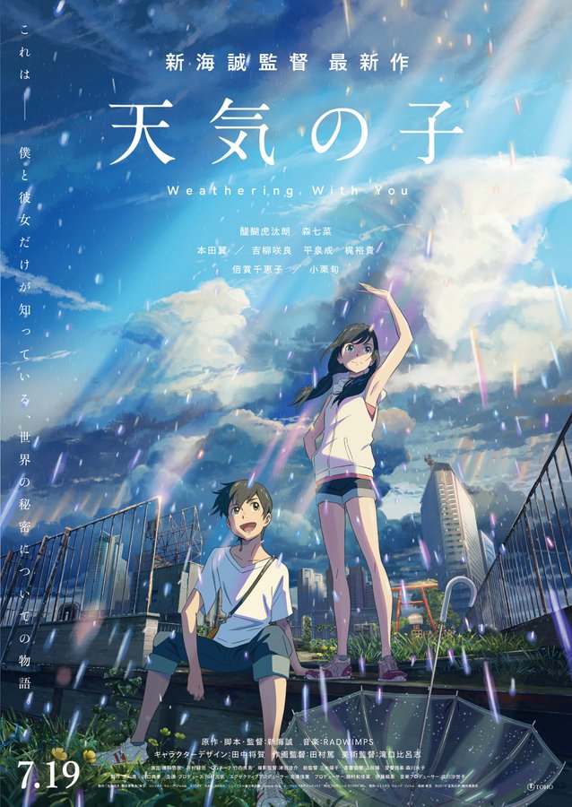 WATCH: Trailer for new movie from 'Kimi no Na wa' director now out