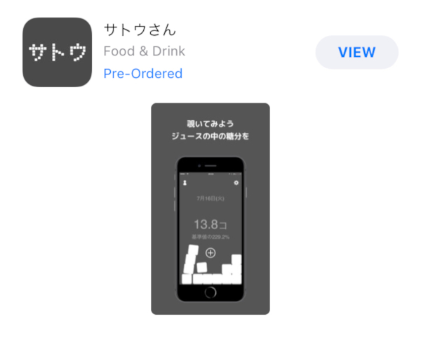 Japanese app for sugar levels in drinks