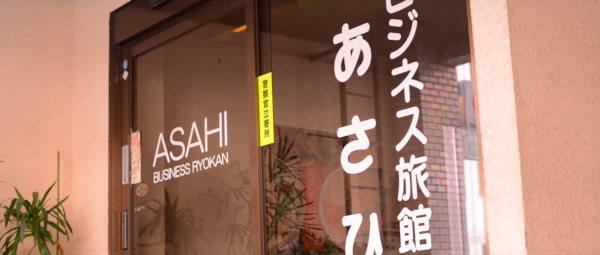 Asahi Business Ryokan One Dollar Hotel