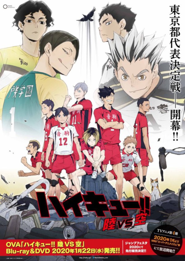 Haikyuu Season 4 Trailer Teases Return of the Beloved Volleyball Anime
