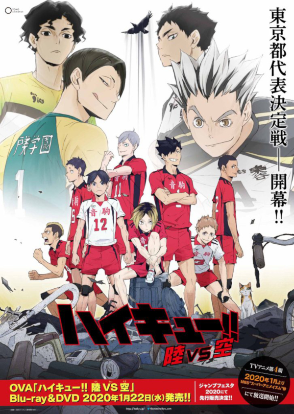 Here's How To Watch 'Haikyuu!!' in Order