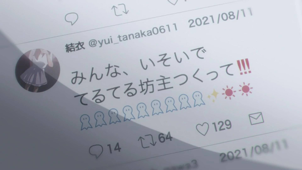 Taki Mitsuha Your Name Theory 3
