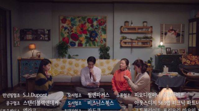 Start Up Korean Drama Seo Family
