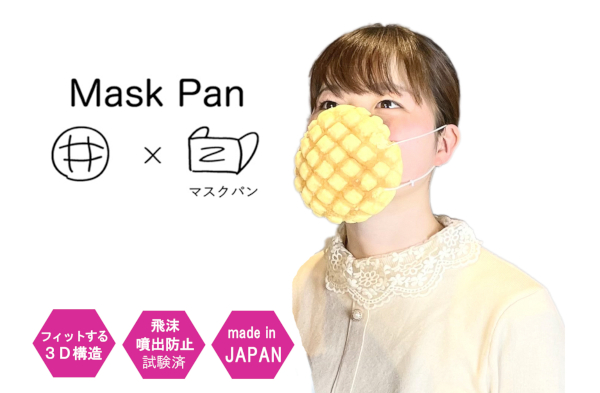 japan melon pan face mask