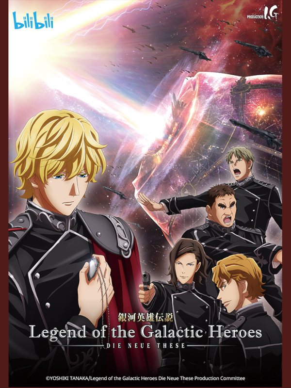 Legend of the Galactic Heroes