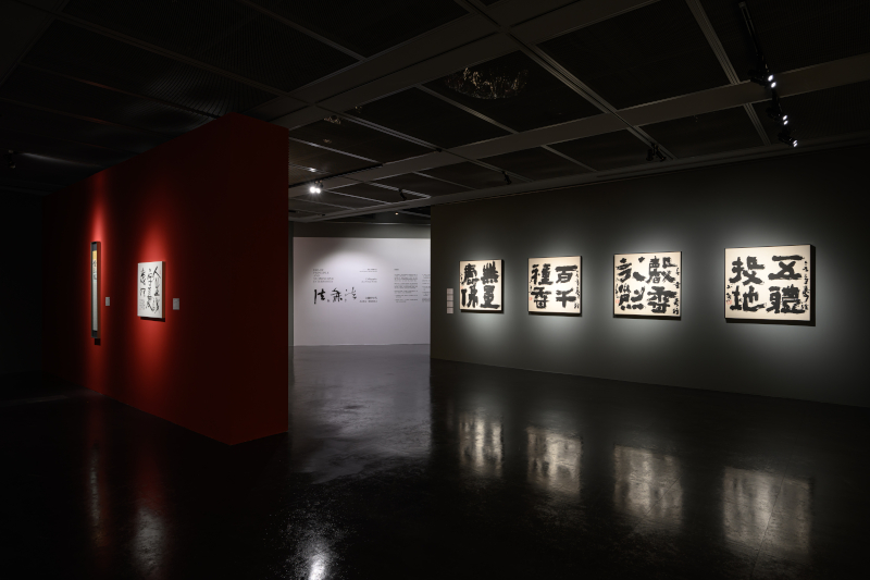 2023 Hengshan Calligraphy Biennial 3