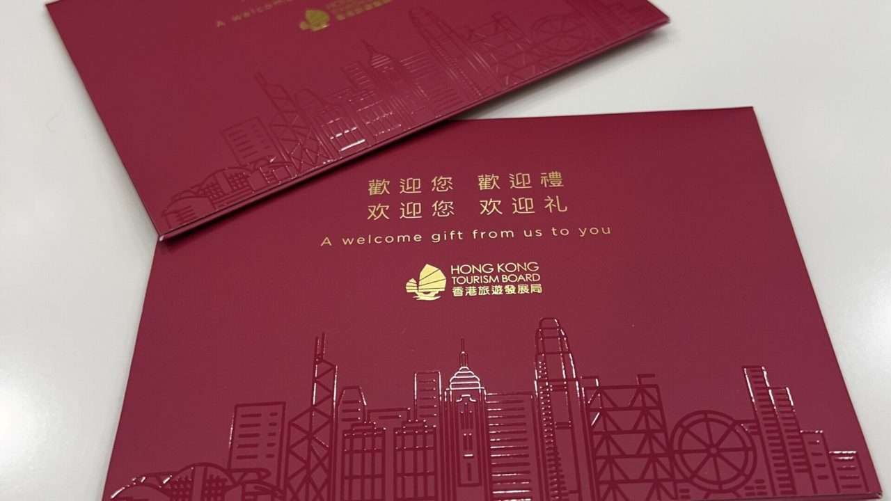 Hong Kong Travel Vouchers e1675683782789