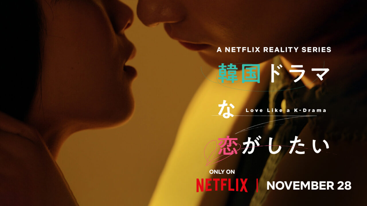Japanese Shows on Netflix Love Like a KDrama