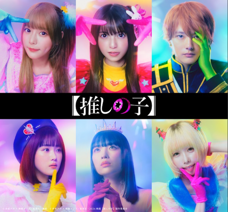 oshi no ko live action