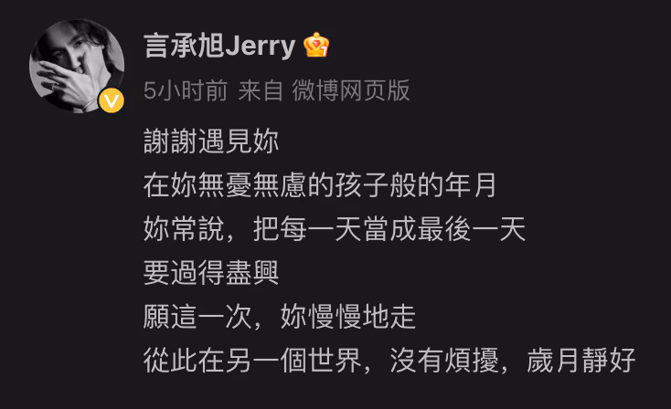 "Meteor Garden" Stars Pay Tribute to Barbie Hsu 2 Jerry Yan