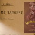 Noli Me Tangere Arabic translation