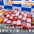 Smuggled Tender Juicy Hotdog in Japan