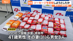 Home 7 Smuggled Tender Juicy Hotdog in Japan
