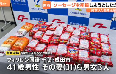 Smuggled Tender Juicy Hotdog in Japan