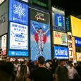 Glico Running Man